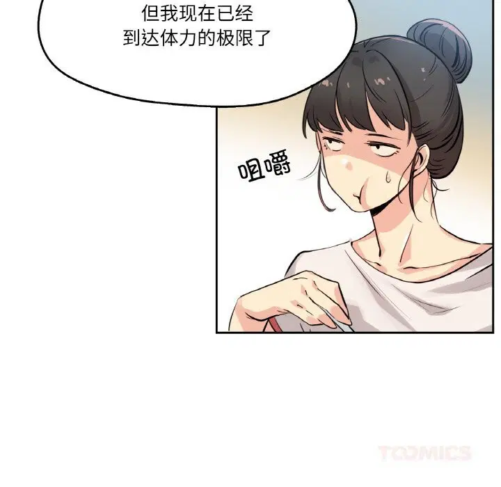 第20話