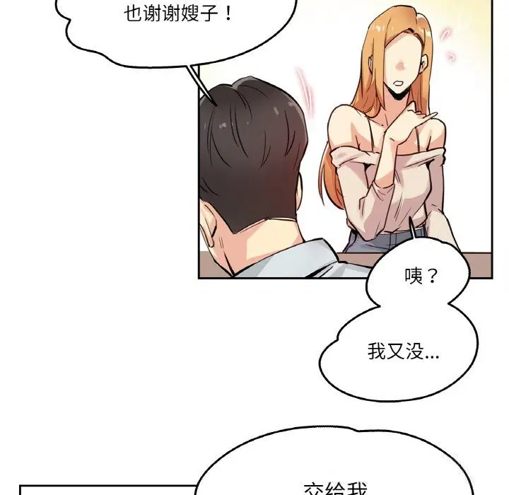 第20話