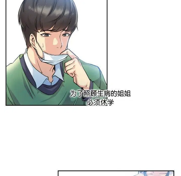 第28話