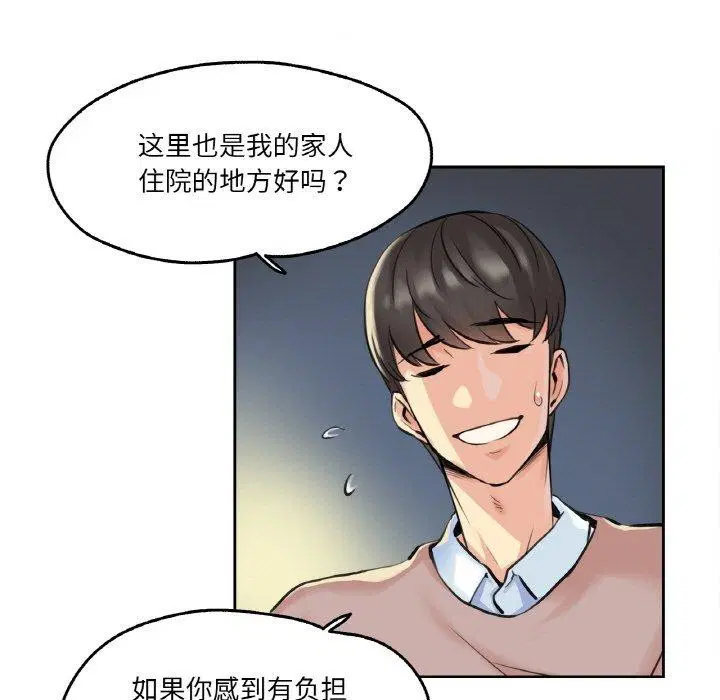 第29話