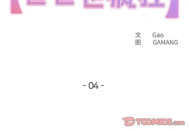 第29話