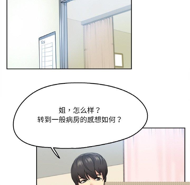 第29話