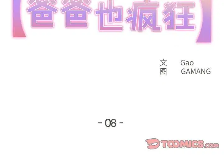 第33話