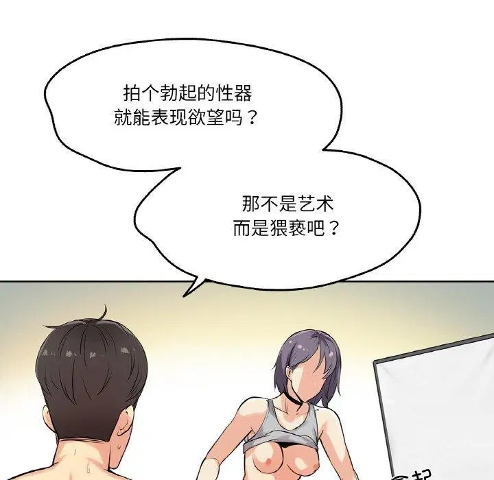 第33話