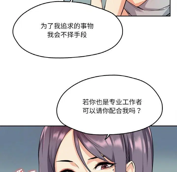 第33話