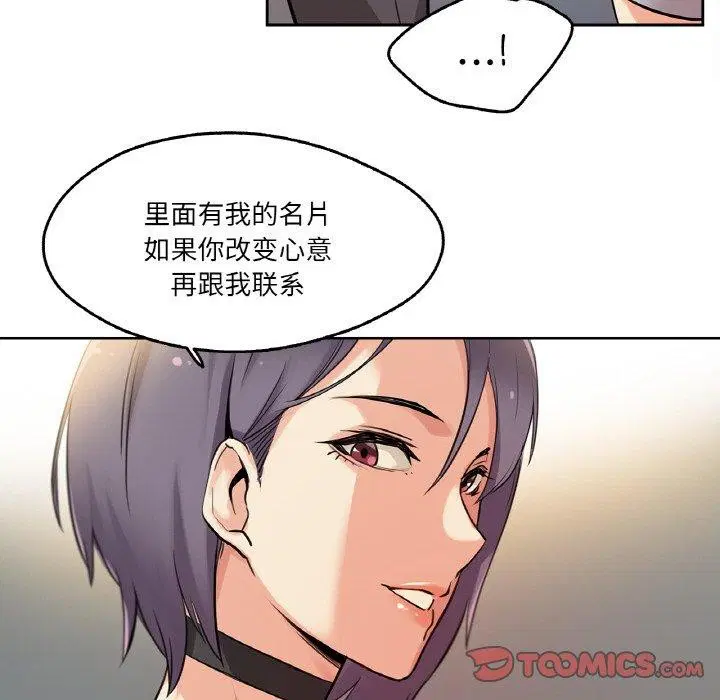 第33話