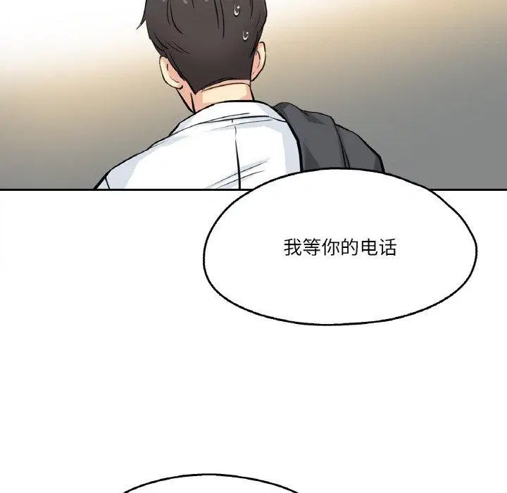 第33話