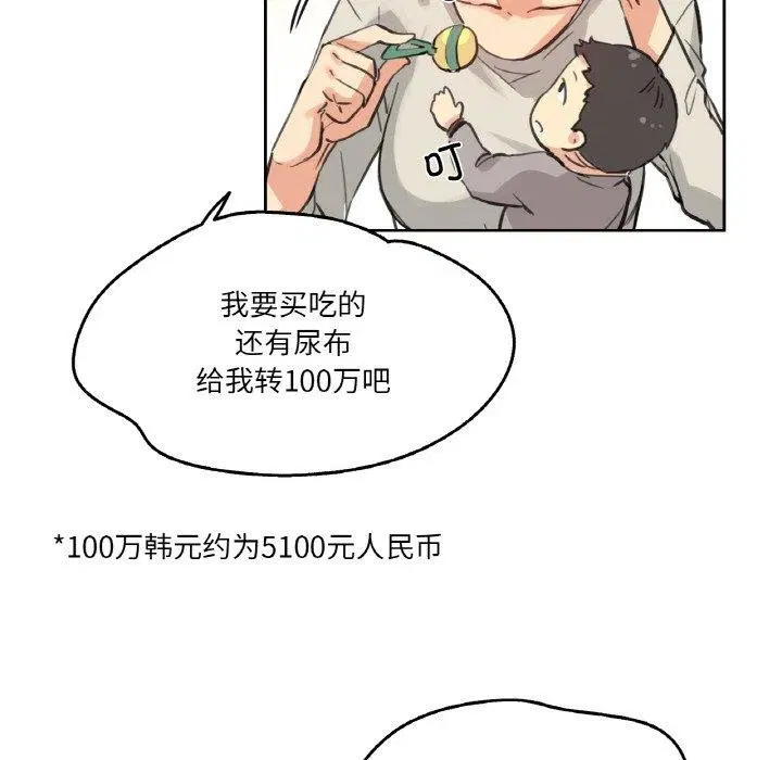 第36話