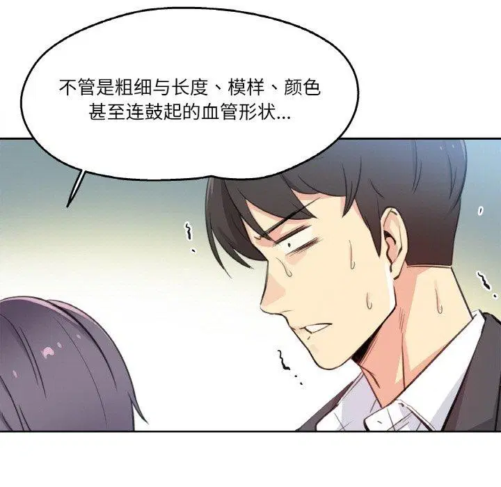 第37話