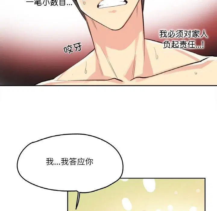 第39話