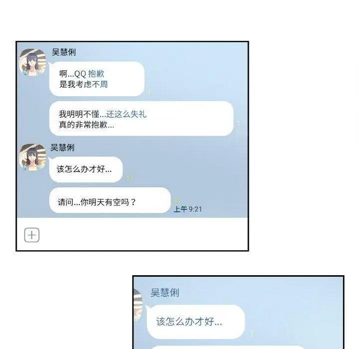 第39話