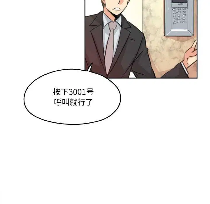 第42話