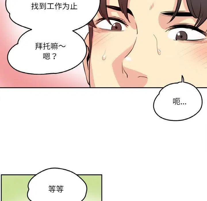 第44話