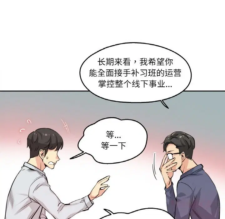 第45話