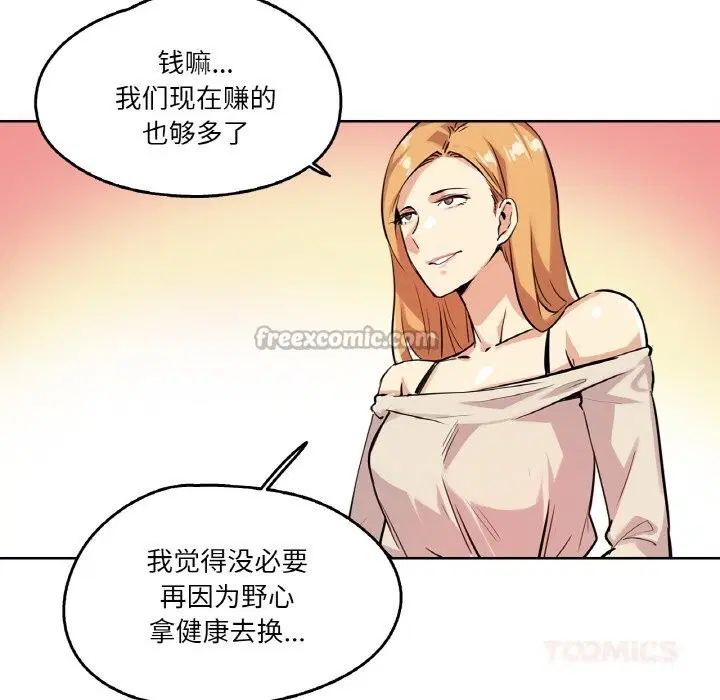 第45話