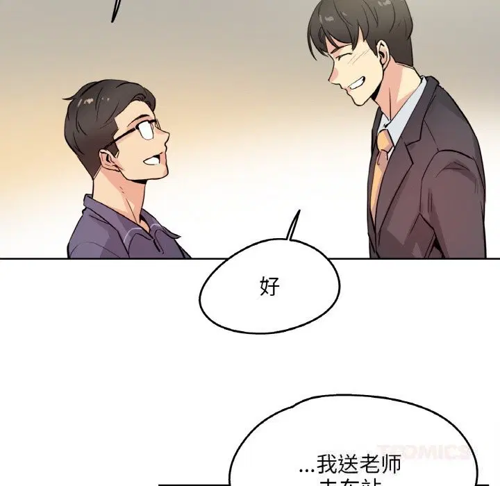 第45話