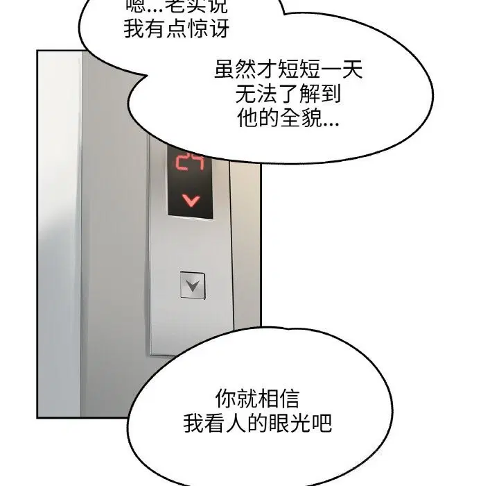 第45話