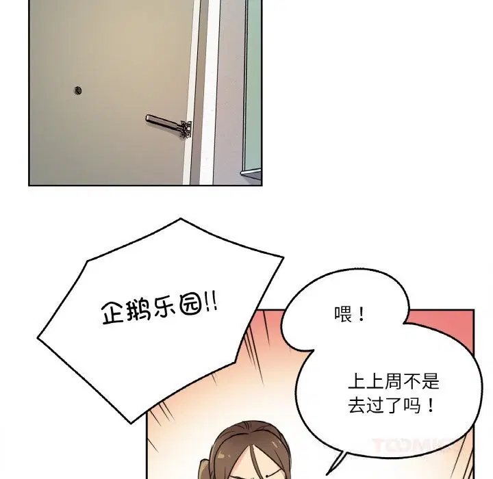 第49話