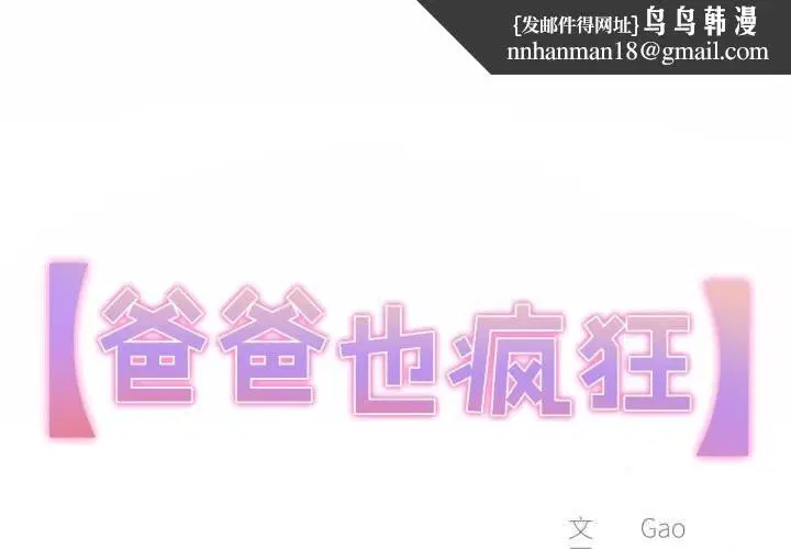 第54話