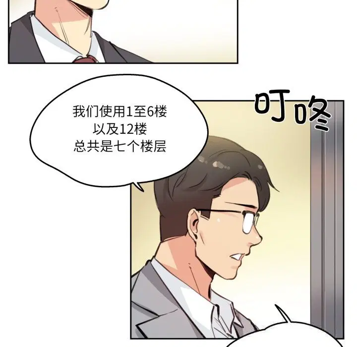 第54話