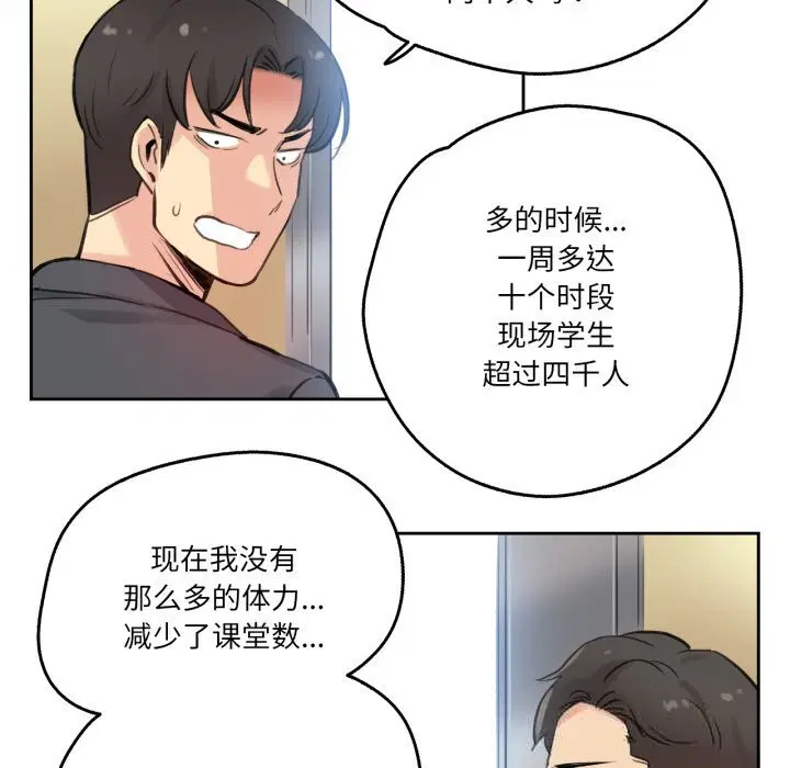 第54話