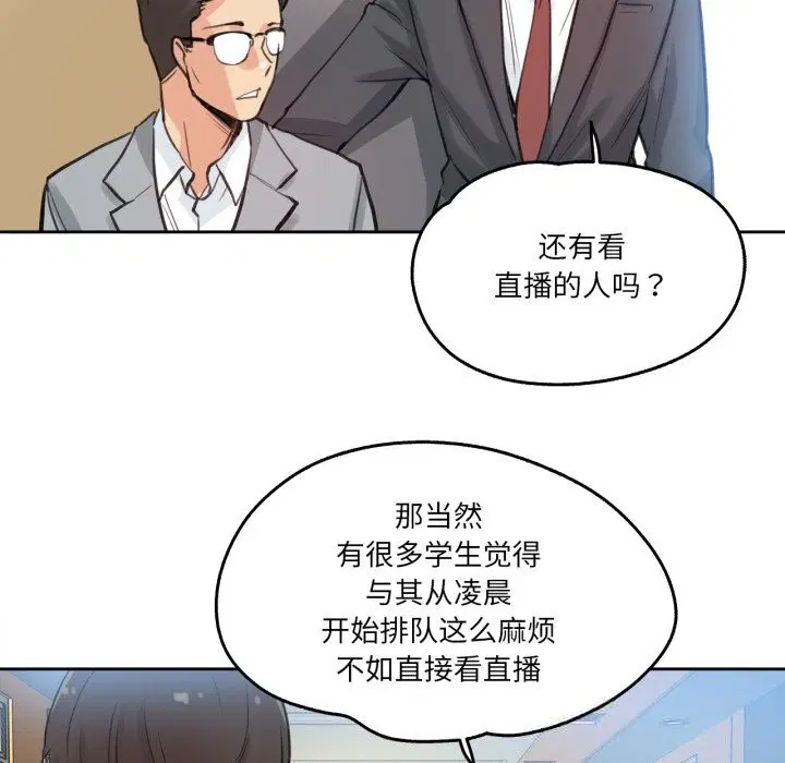 第54話
