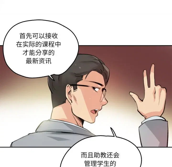 第54話