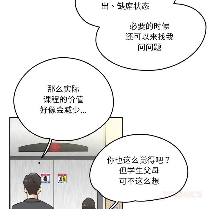 第54話