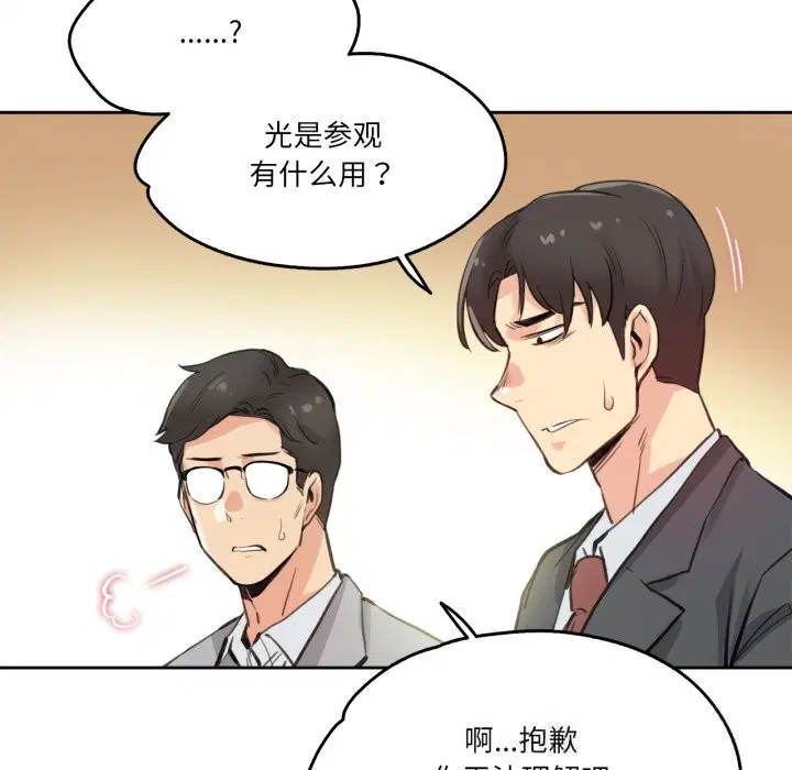 第54話