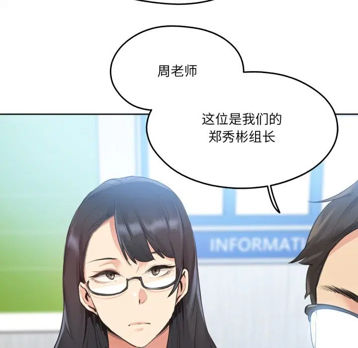 第54話
