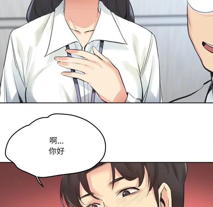 第54話