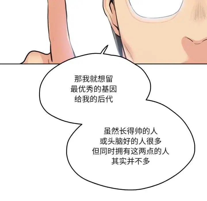 第61話