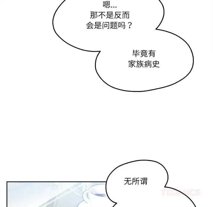 第61話