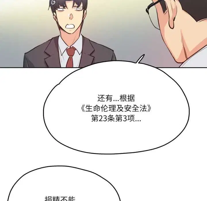 第61話
