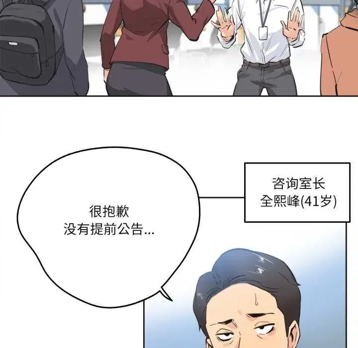 第71話