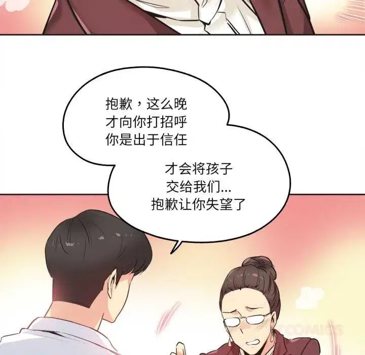 第71話