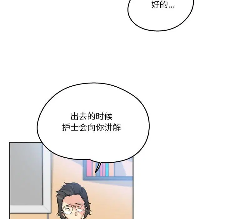 第76話
