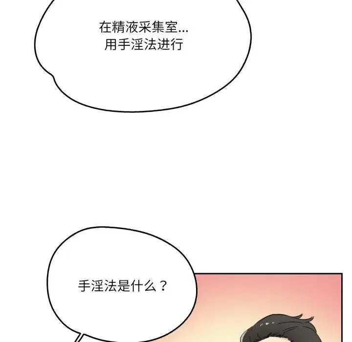 第77話
