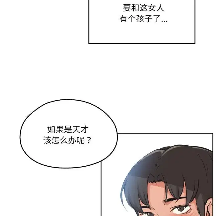 第77話