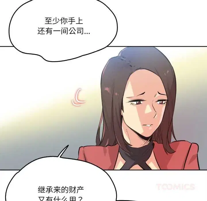 第79話