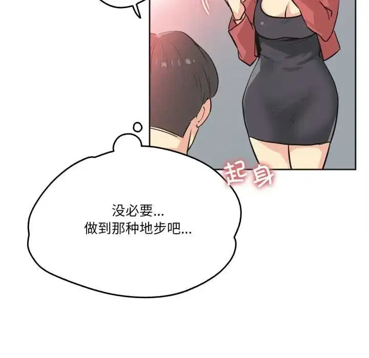 第79話