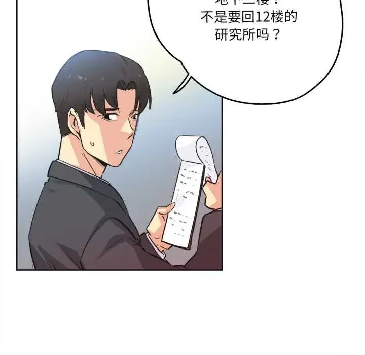 第79話