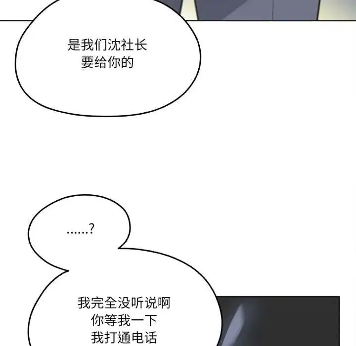 第79話