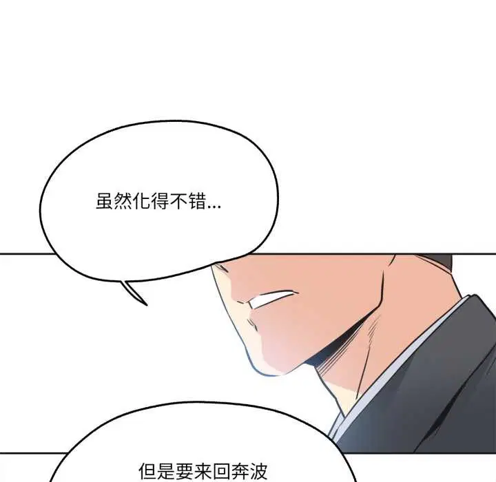 第80話