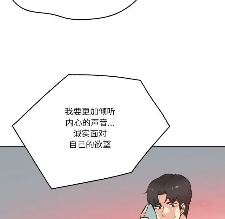第81話