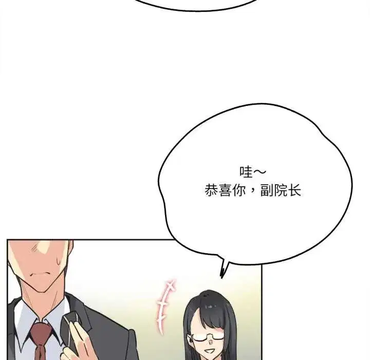 第81話
