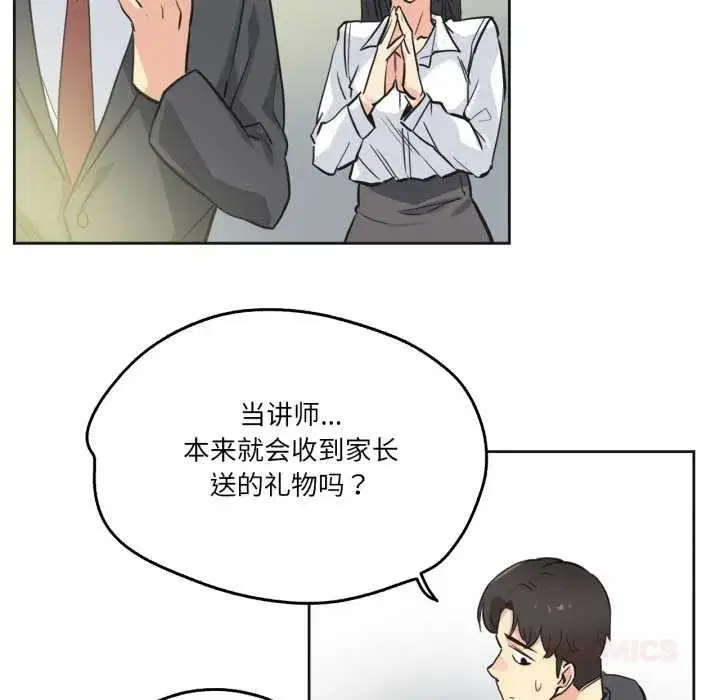 第81話