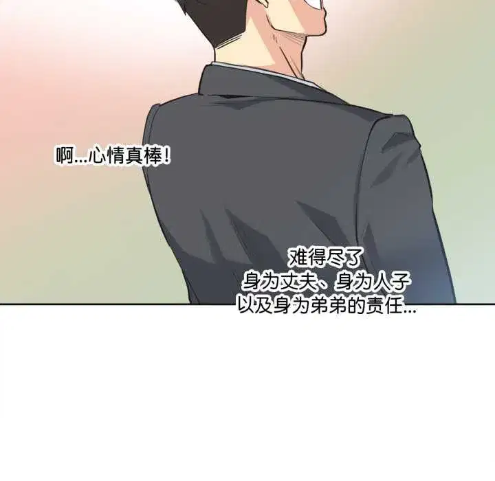 第81話