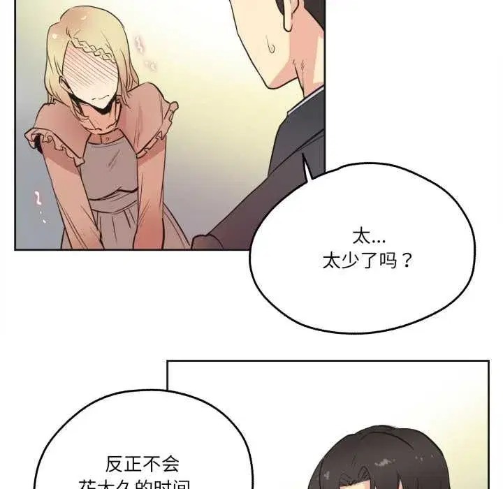 第81話