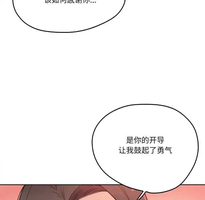 第81話